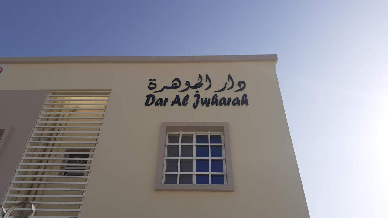 Hotel Dar Al-Jwharah Duqm Exterior foto